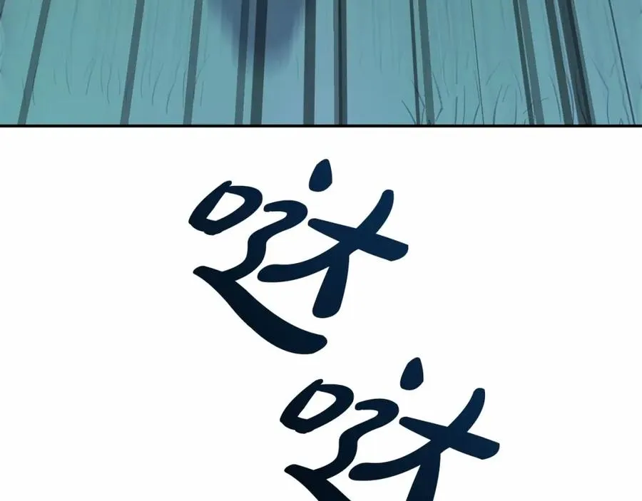 第25话 被掳走？！ 第244页