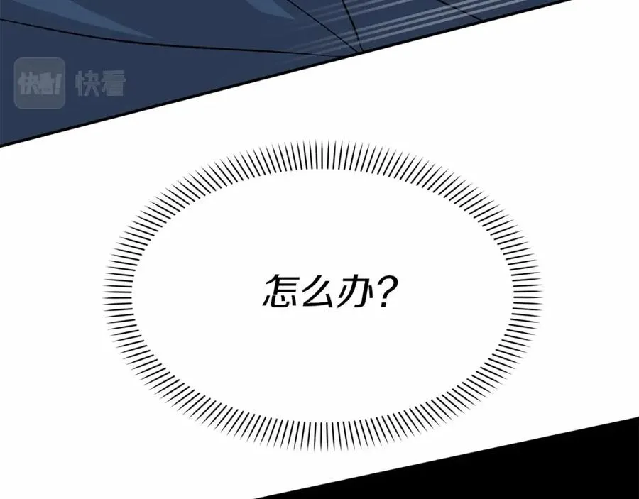 第25话 被掳走？！ 第252页