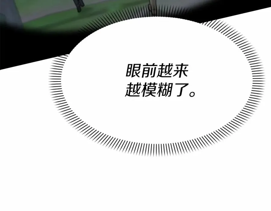 第25话 被掳走？！ 第254页