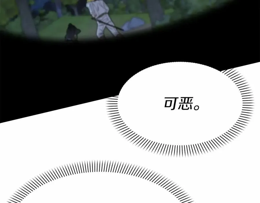 第25话 被掳走？！ 第256页
