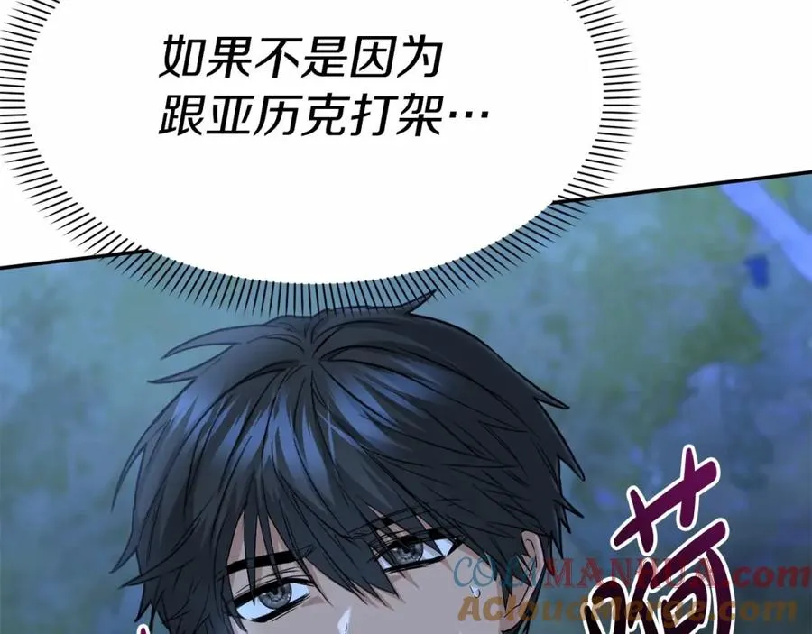 第25话 被掳走？！ 第257页