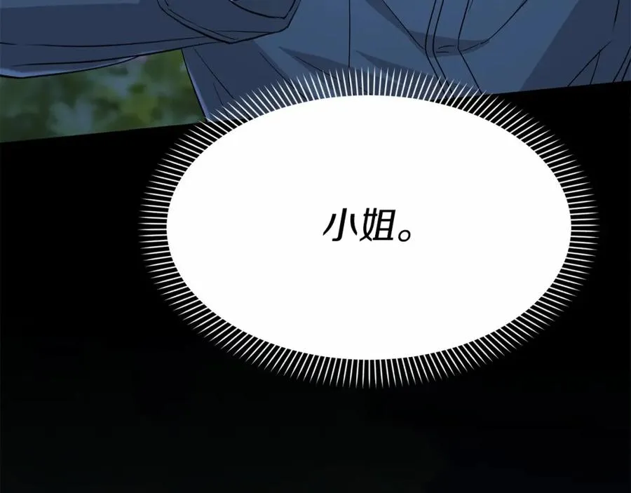 第25话 被掳走？！ 第259页