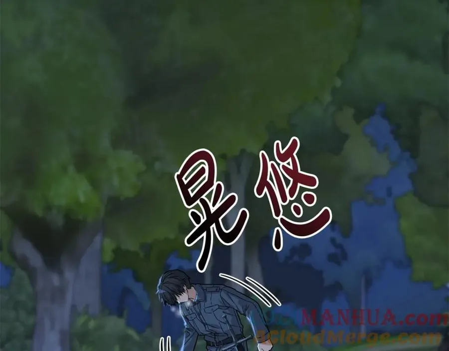 第25话 被掳走？！ 第261页