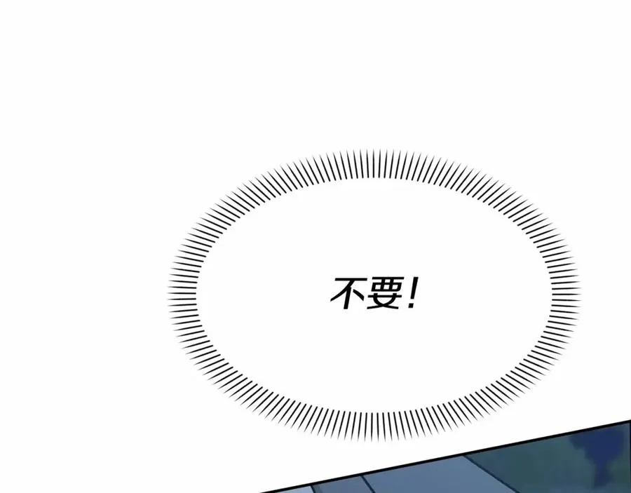 第25话 被掳走？！ 第264页