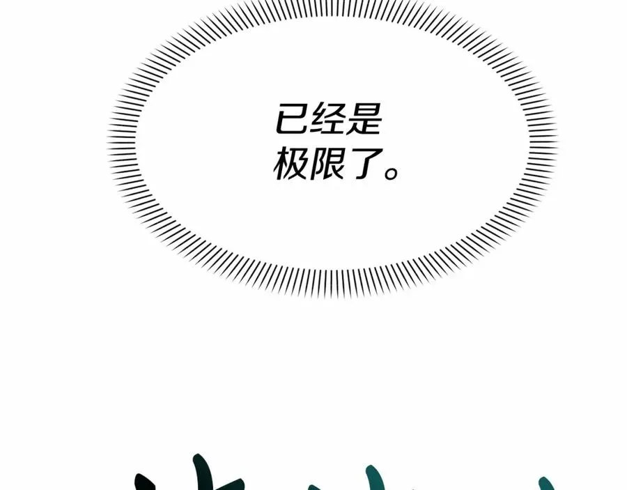 第25话 被掳走？！ 第267页