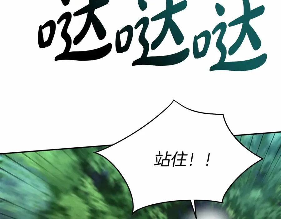 第25话 被掳走？！ 第268页