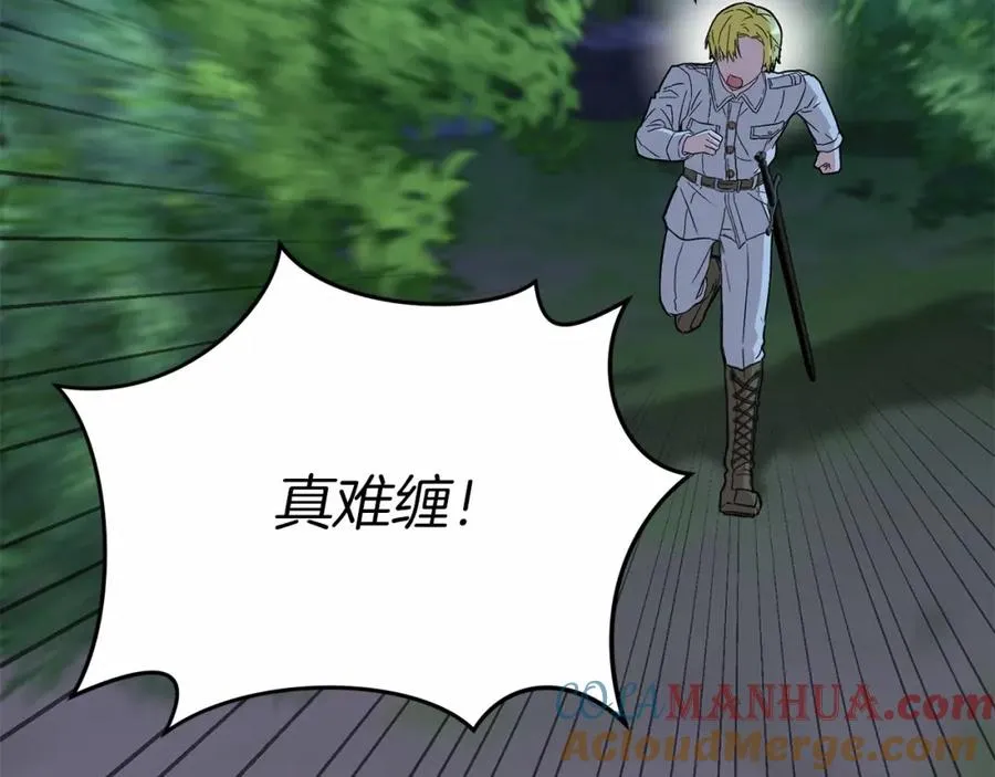 第25话 被掳走？！ 第269页