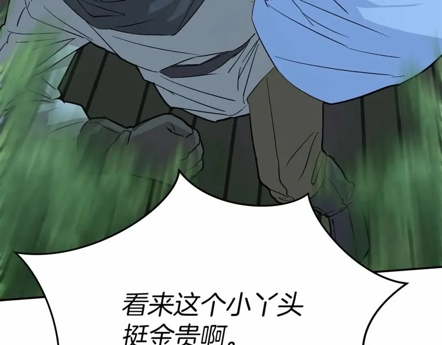 第25话 被掳走？！ 第271页