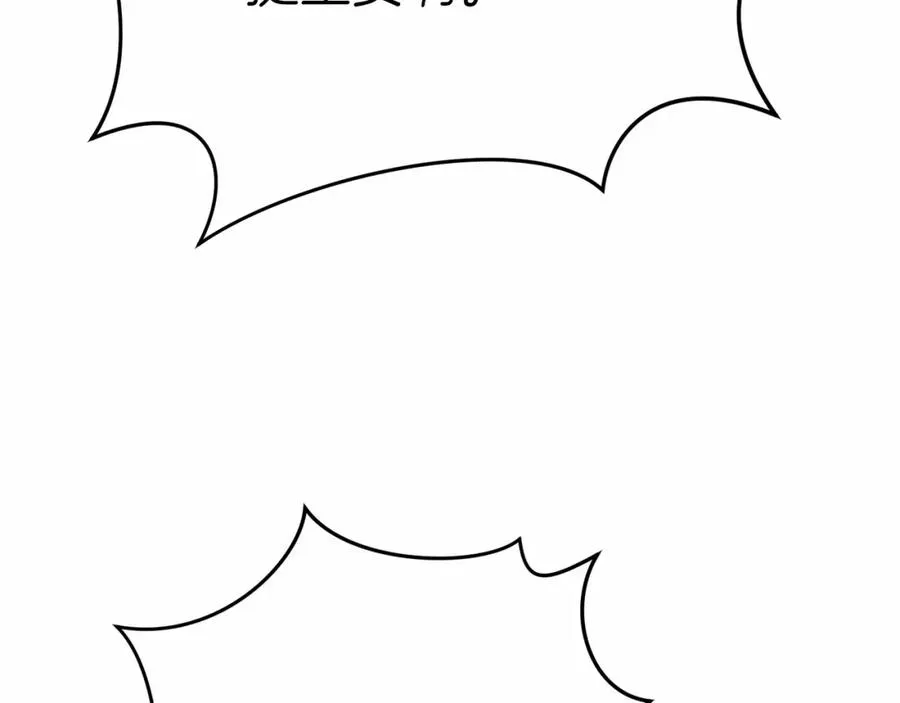 第25话 被掳走？！ 第272页