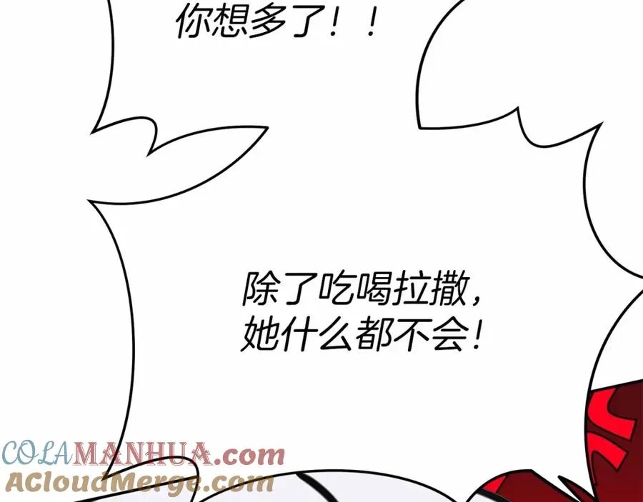 第25话 被掳走？！ 第273页