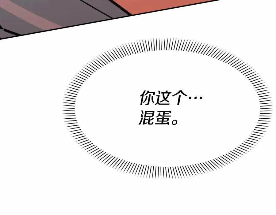 第25话 被掳走？！ 第276页
