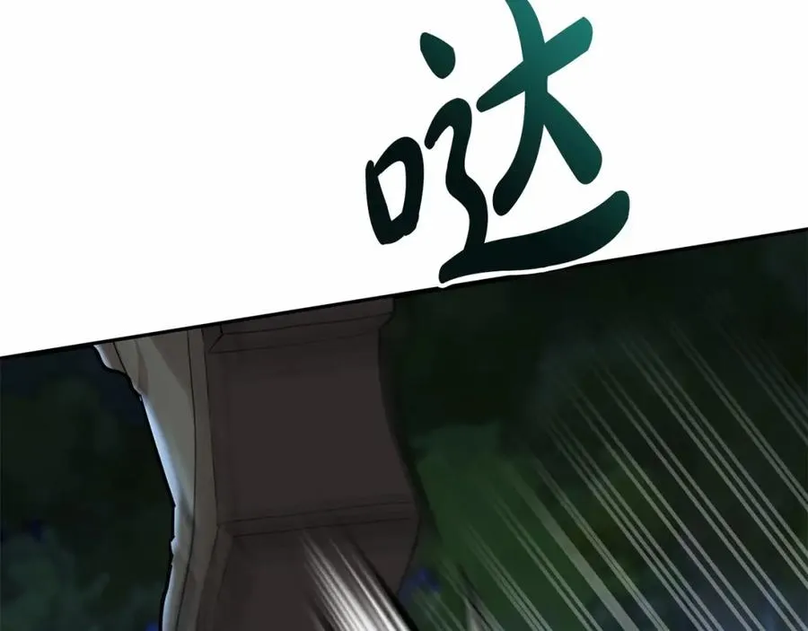 第25话 被掳走？！ 第279页