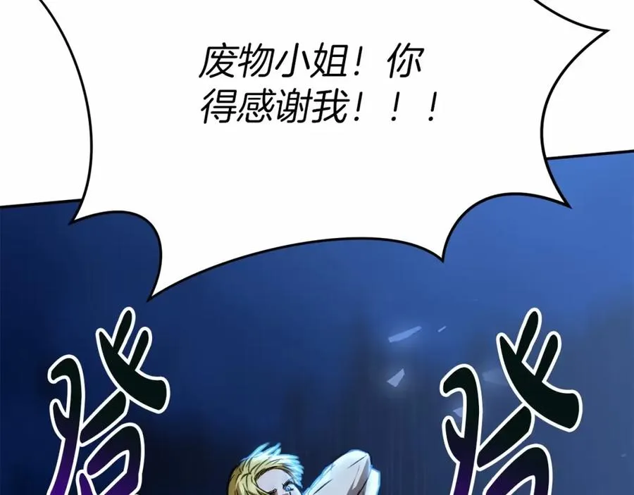 第25话 被掳走？！ 第283页