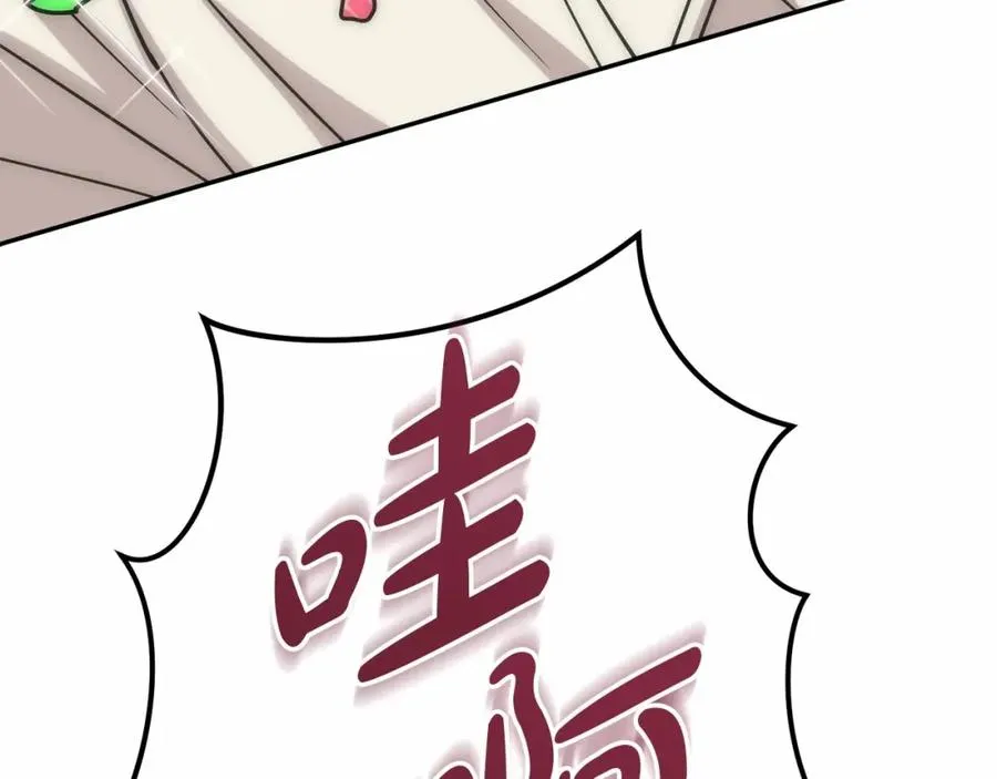 第25话 被掳走？！ 第312页