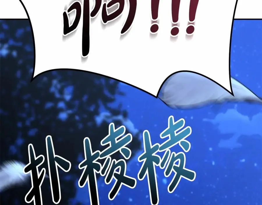 第25话 被掳走？！ 第314页