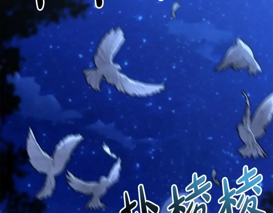 第25话 被掳走？！ 第315页