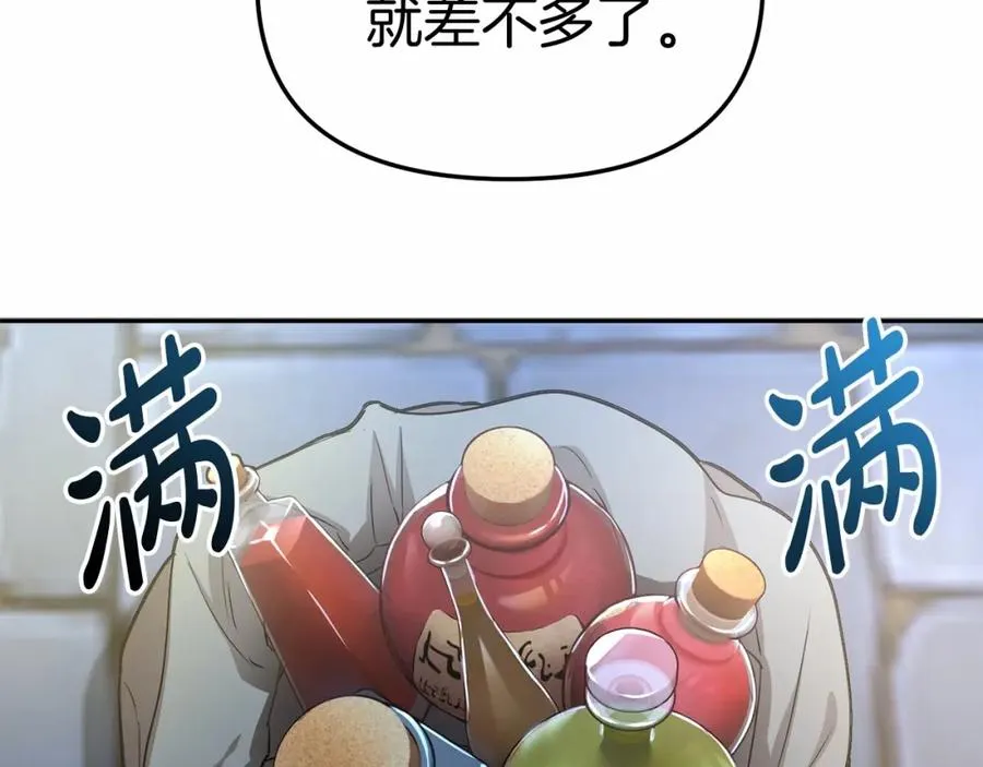 第26话 真正的痛苦 第2页