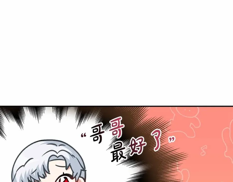 第26话 真正的痛苦 第4页