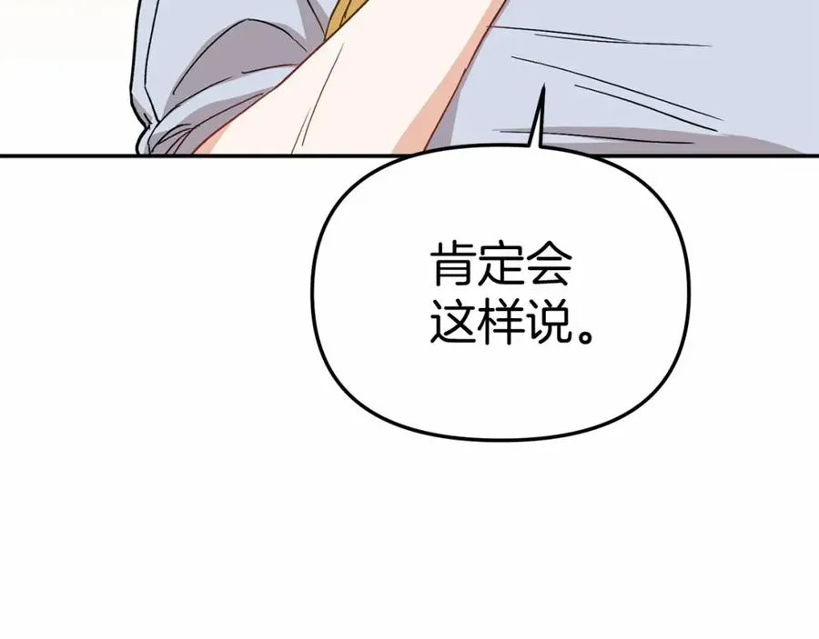 第26话 真正的痛苦 第6页