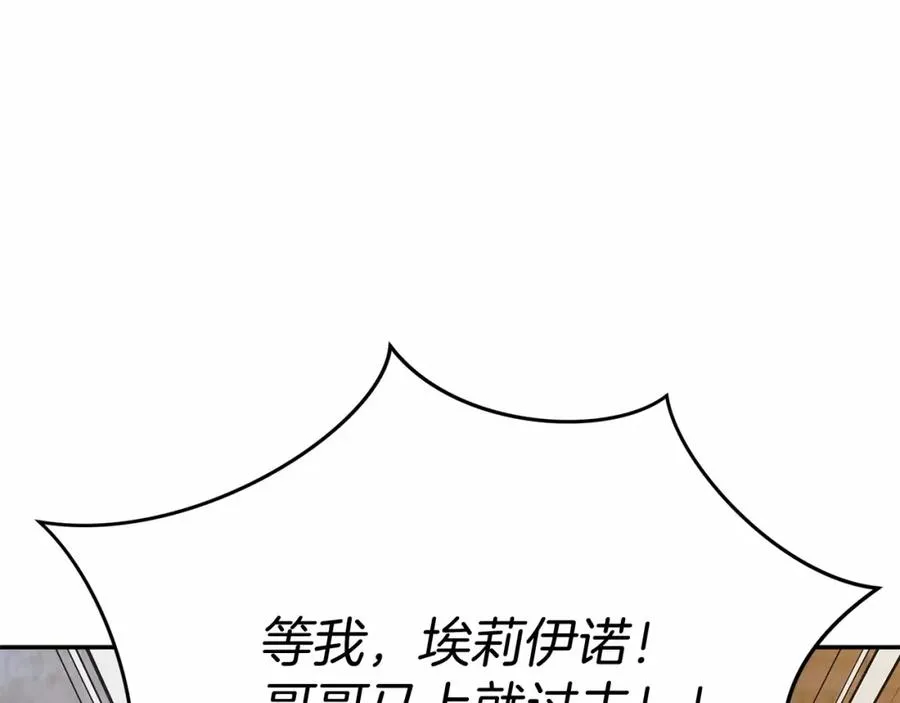 第26话 真正的痛苦 第7页