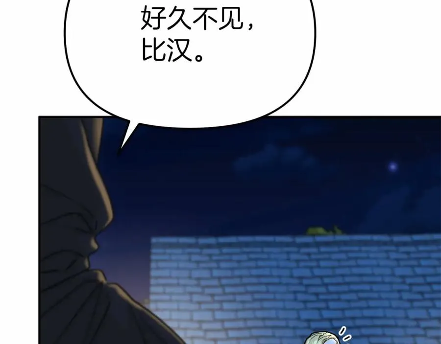 第26话 真正的痛苦 第14页