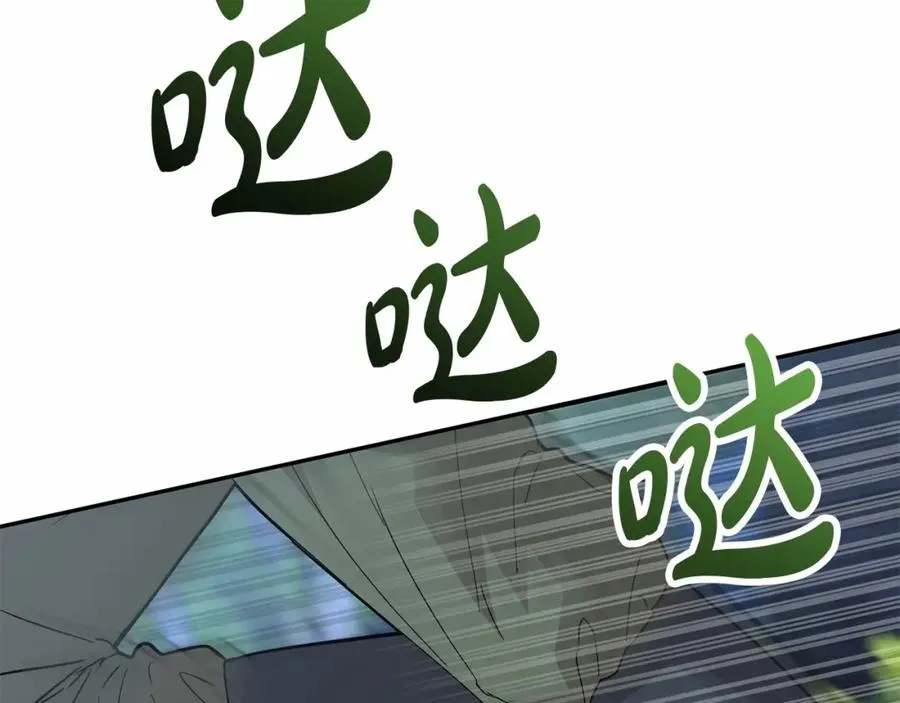 第26话 真正的痛苦 第26页