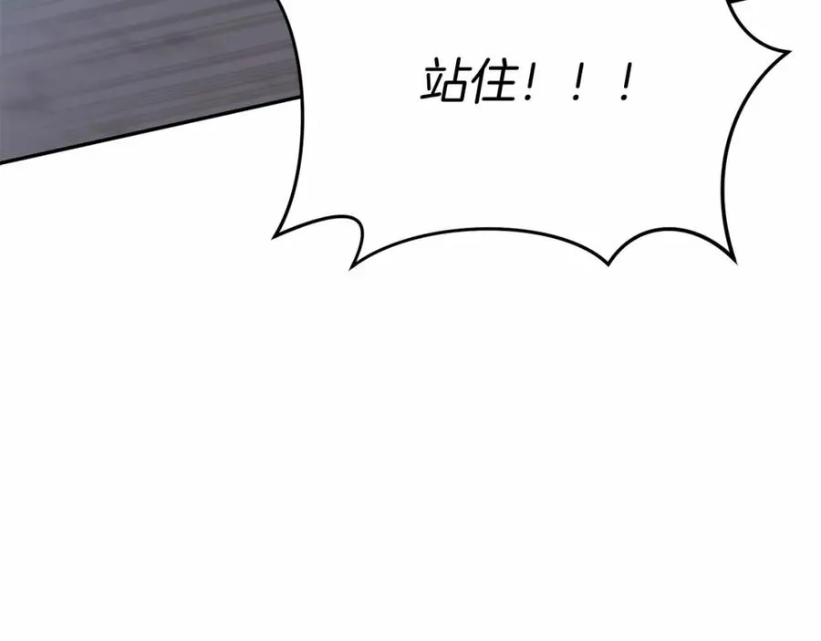 第26话 真正的痛苦 第28页