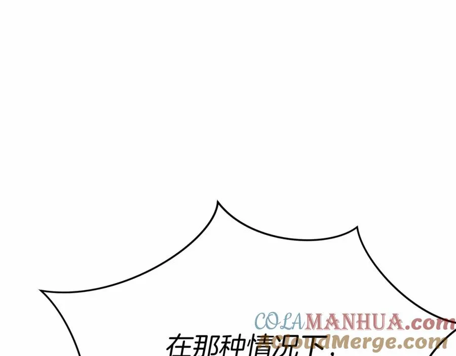 第26话 真正的痛苦 第29页