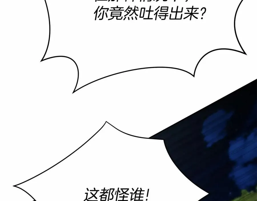 第26话 真正的痛苦 第30页