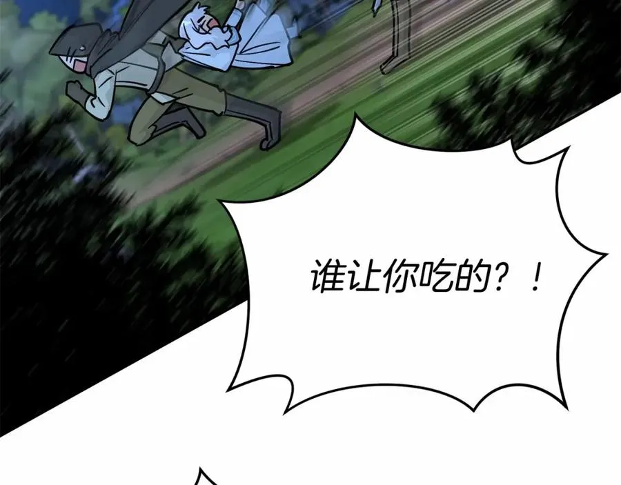 第26话 真正的痛苦 第32页