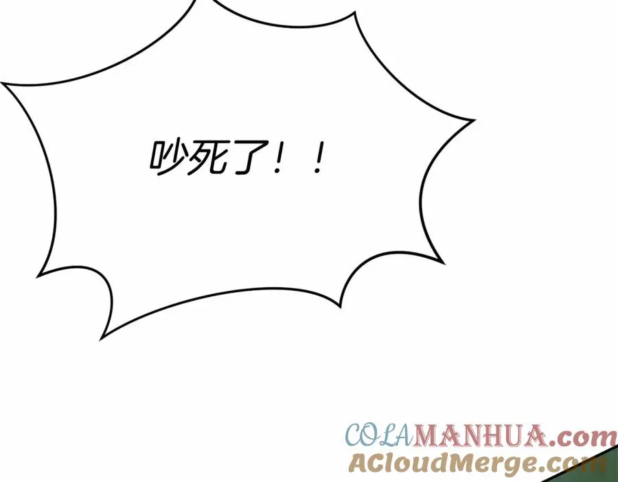 第26话 真正的痛苦 第33页