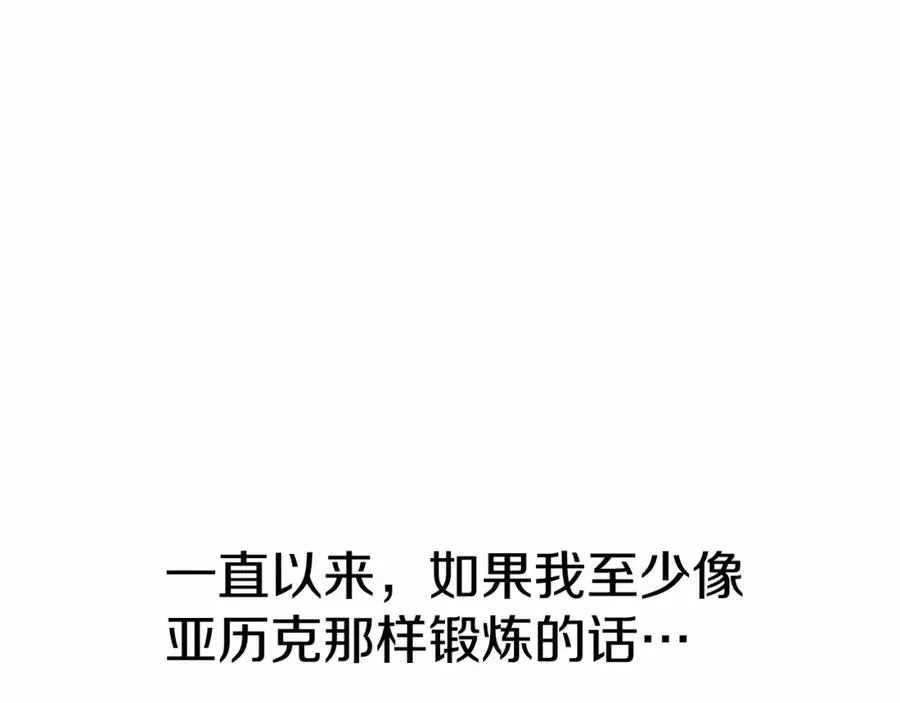 第26话 真正的痛苦 第36页
