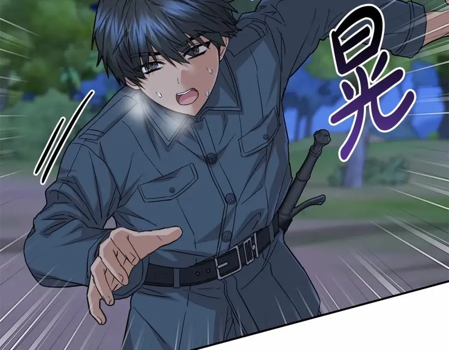 第26话 真正的痛苦 第39页