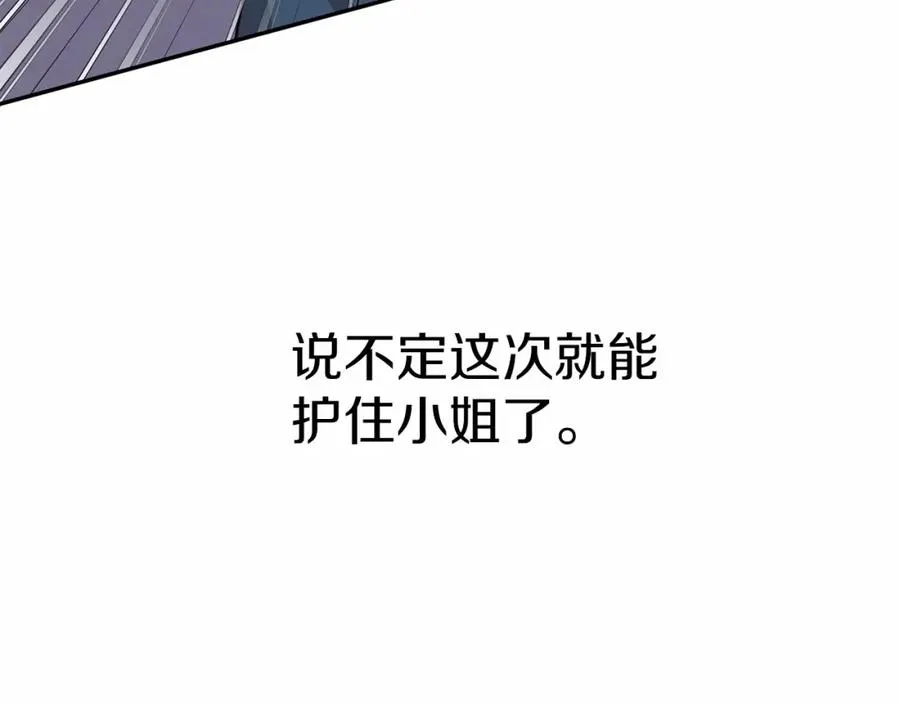 第26话 真正的痛苦 第40页