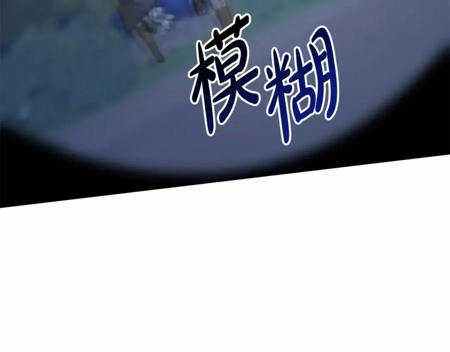 第26话 真正的痛苦 第42页