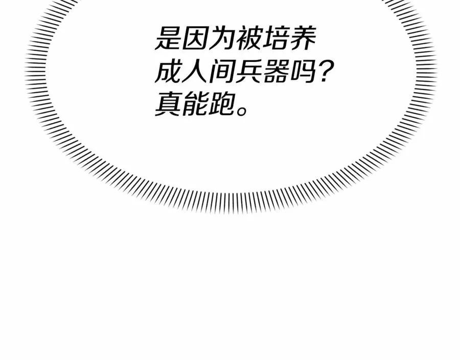 第26话 真正的痛苦 第44页