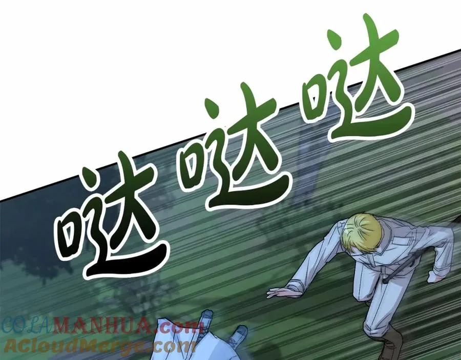第26话 真正的痛苦 第45页