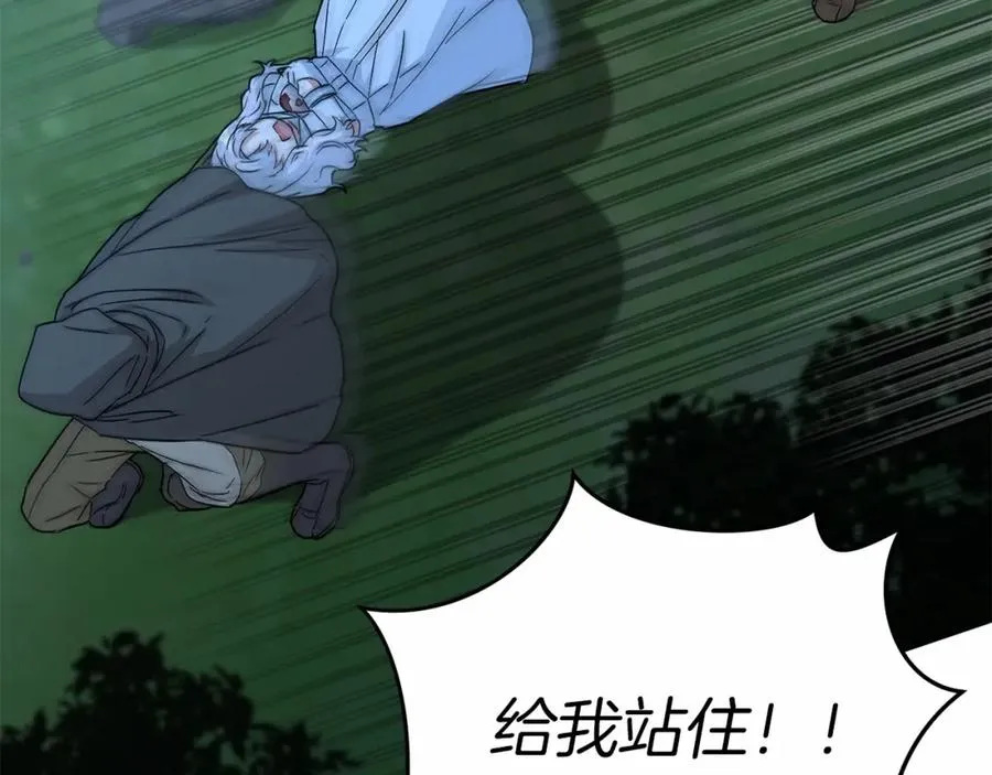 第26话 真正的痛苦 第46页