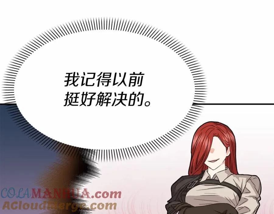 第26话 真正的痛苦 第49页
