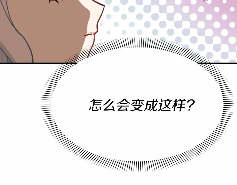 第26话 真正的痛苦 第51页
