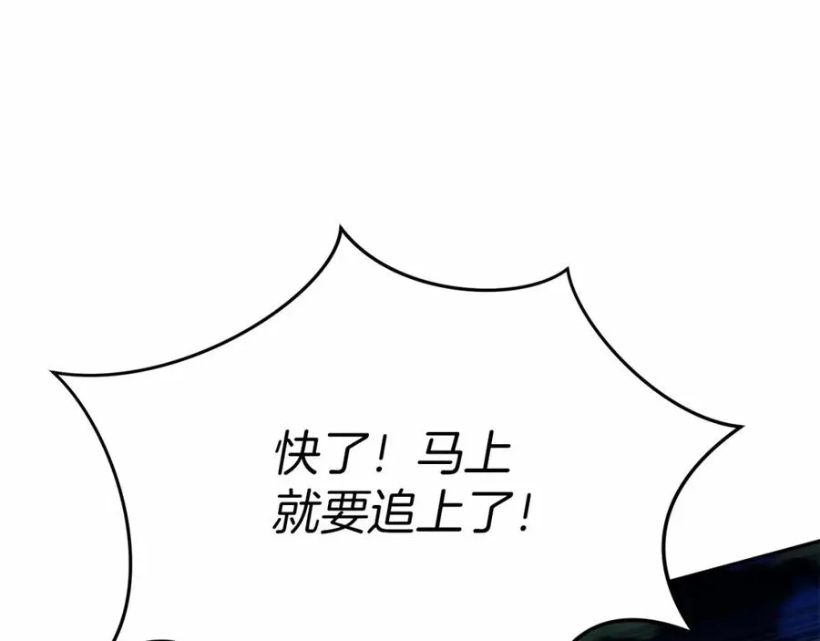 第26话 真正的痛苦 第52页