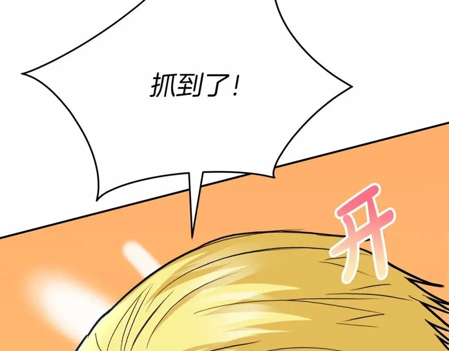 第26话 真正的痛苦 第56页
