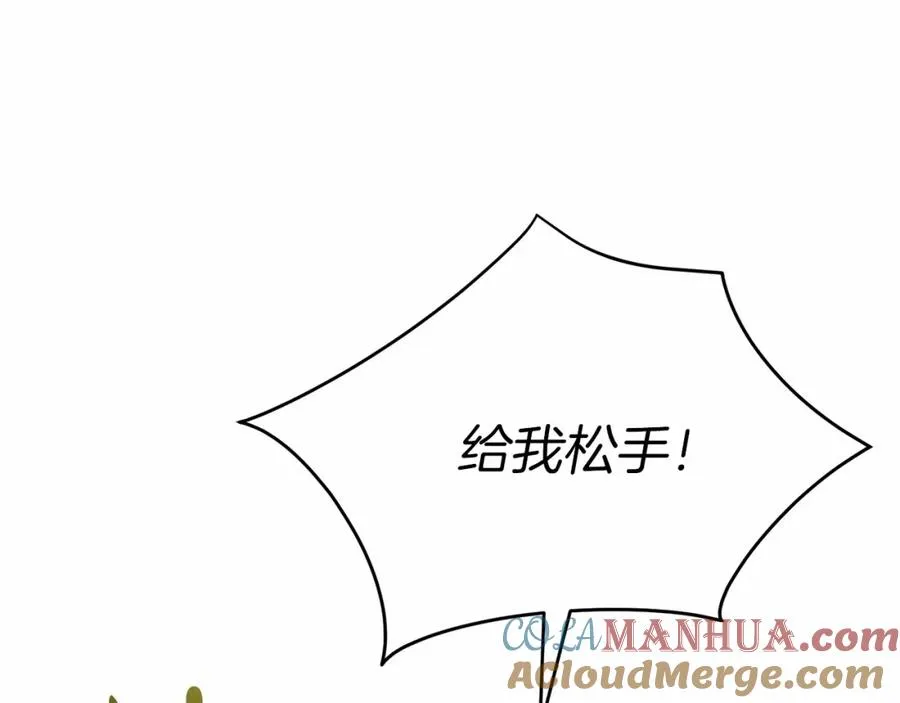 第26话 真正的痛苦 第81页