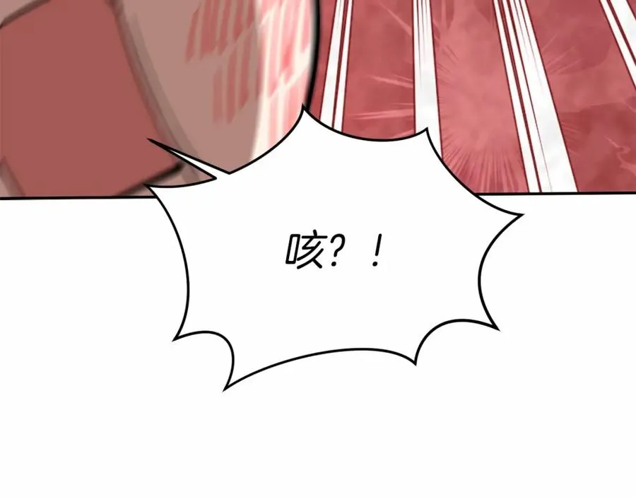 第26话 真正的痛苦 第84页