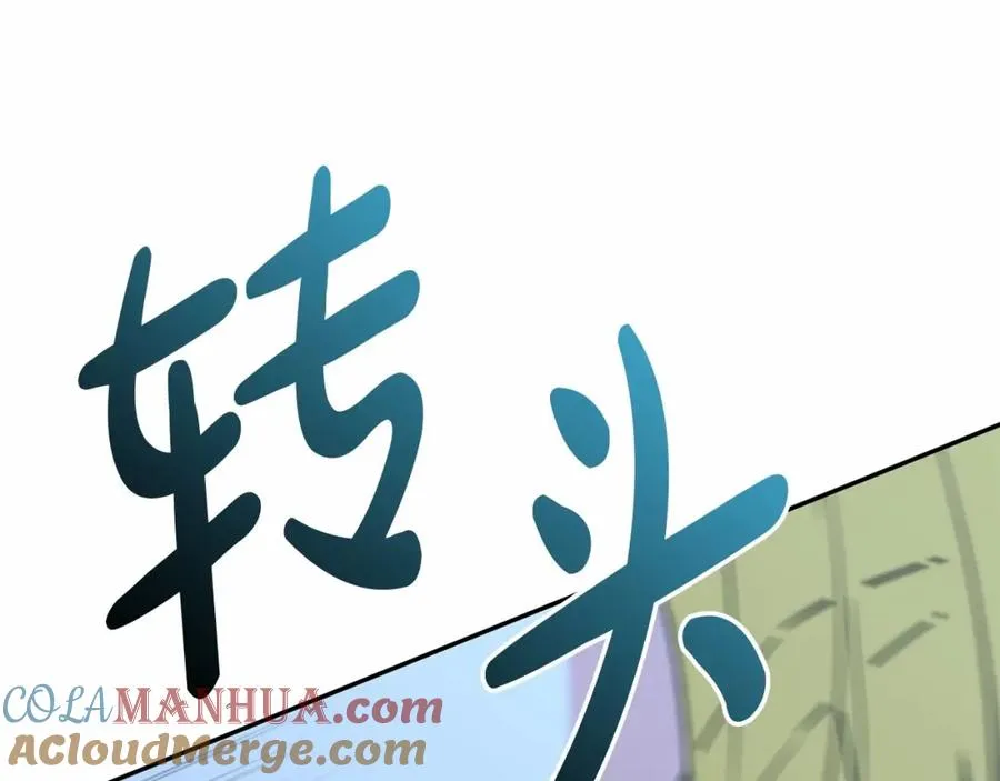 第26话 真正的痛苦 第85页