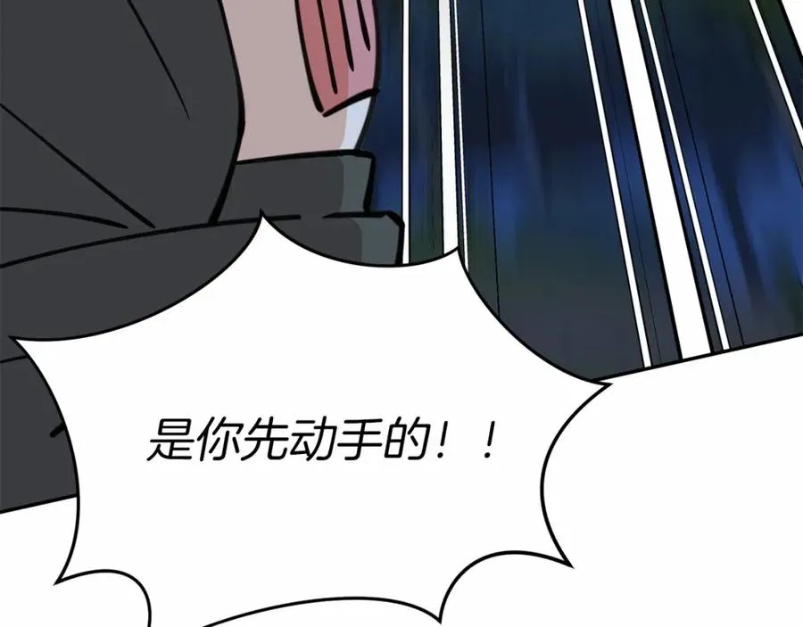 第26话 真正的痛苦 第92页