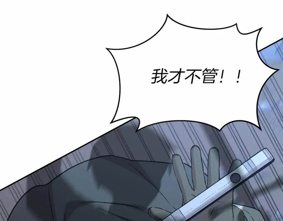 第26话 真正的痛苦 第94页