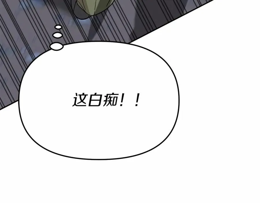 第26话 真正的痛苦 第96页