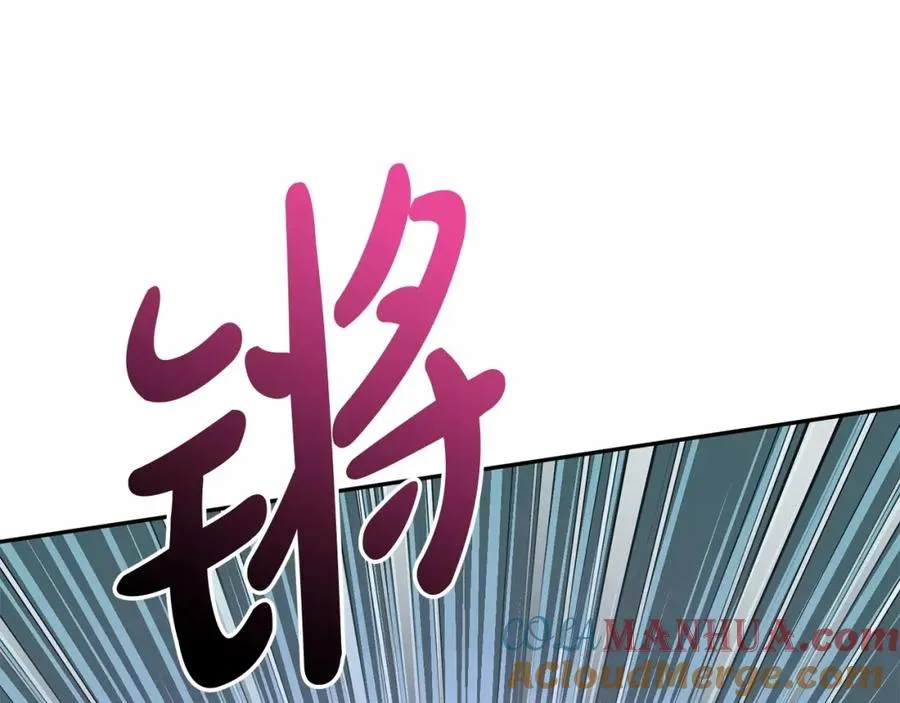 第26话 真正的痛苦 第97页