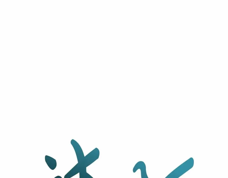第26话 真正的痛苦 第102页